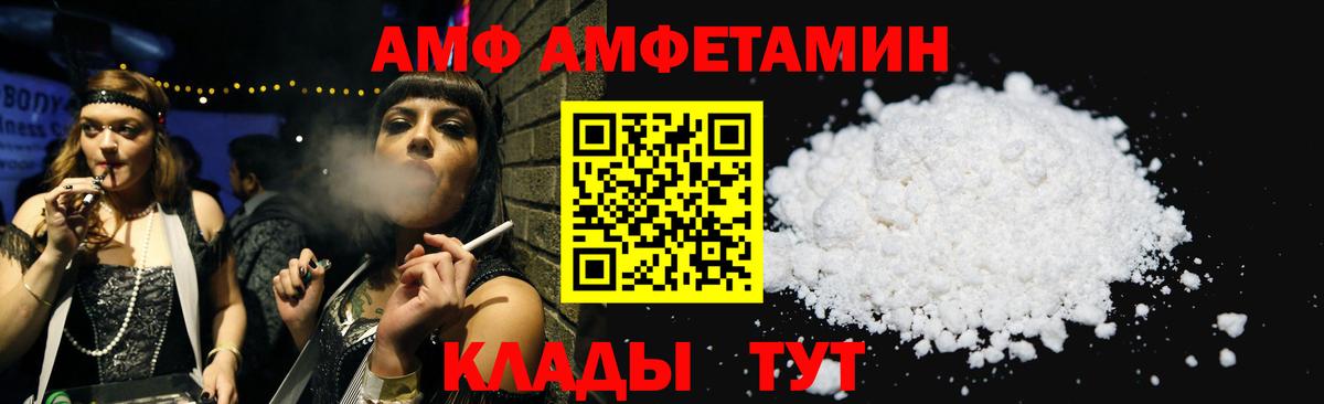 АМФЕТАМИН  Вход с VPN  Тара  Амфетамин Розовый 
