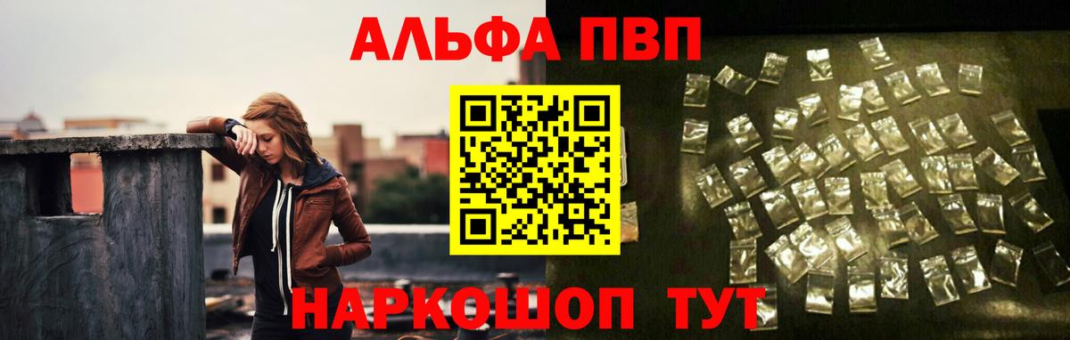 A-PVP мука  A-PVP Соль  Вход с VPN  A-PVP СК  Тара 