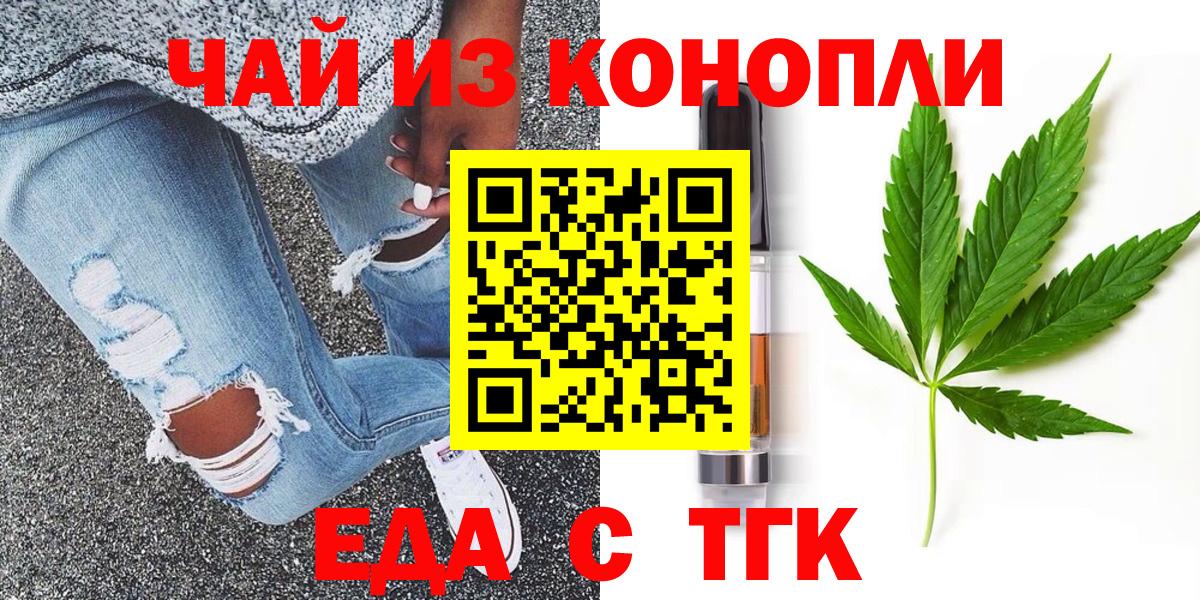 Тара  Печенье с ТГК марихуана  Вход с VPN 