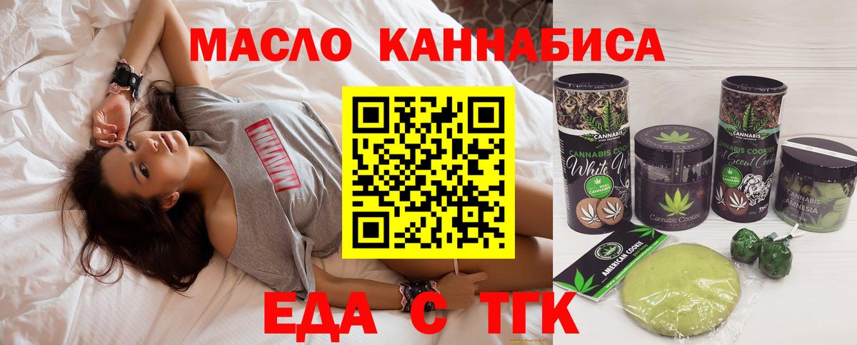 Canna-Cookies марихуана Тара