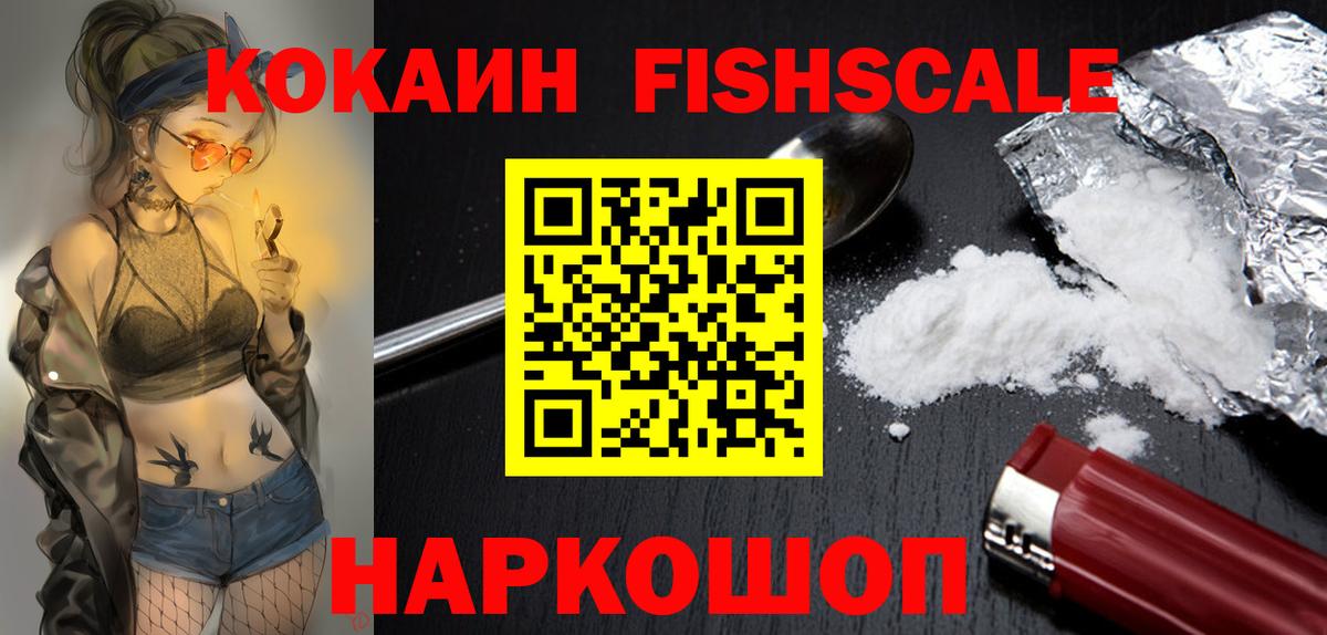 купить закладку  Кокаин 98%  Вход с VPN  COCAIN 99%  Тара 