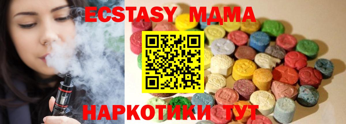 Ecstasy таблы Тара