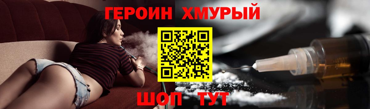 ГЕРОИН Heroin Тара