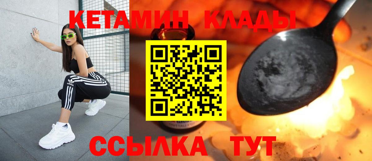 Кетамин ketamine  гидра ссылка  Тара  Вход с VPN  КЕТАМИН ketamine 