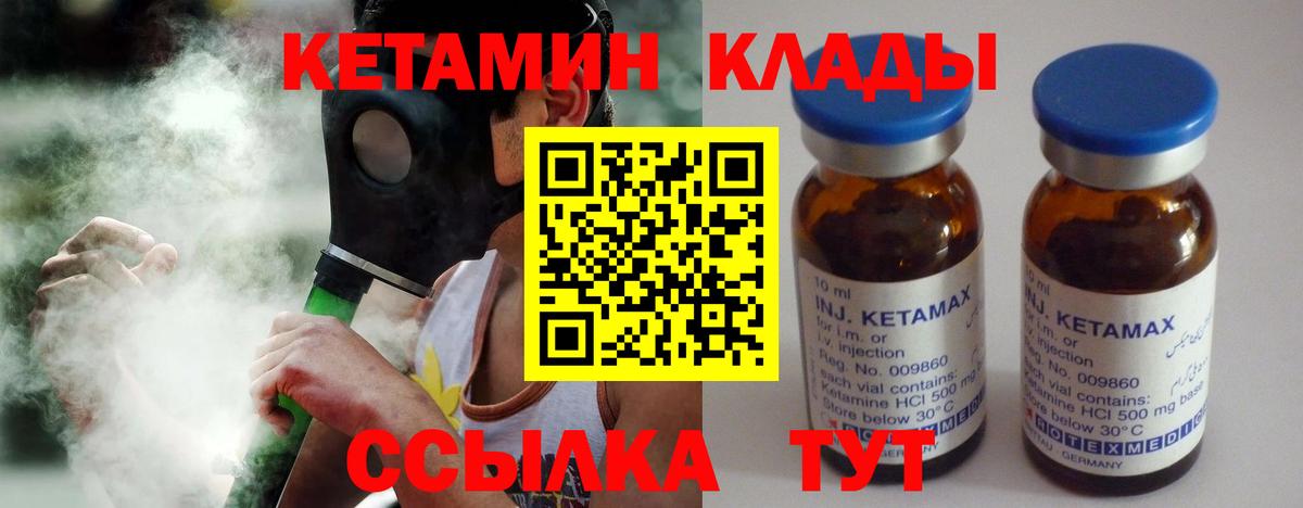 КЕТАМИН VHQ Тара