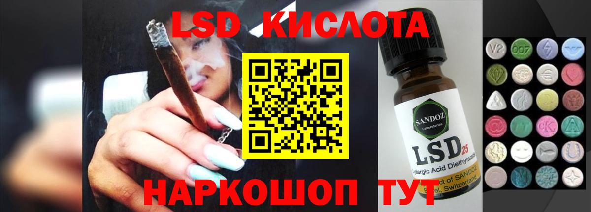 LSD-25 экстази кислота  Вход с VPN  Лсд 25 экстази кислота  Тара 