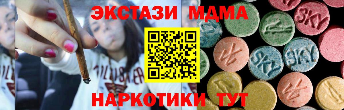 МДМА crystal Тара