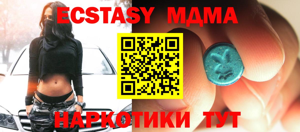МДМА  Вход с VPN  Тара  МДМА кристаллы  МДМА Molly 