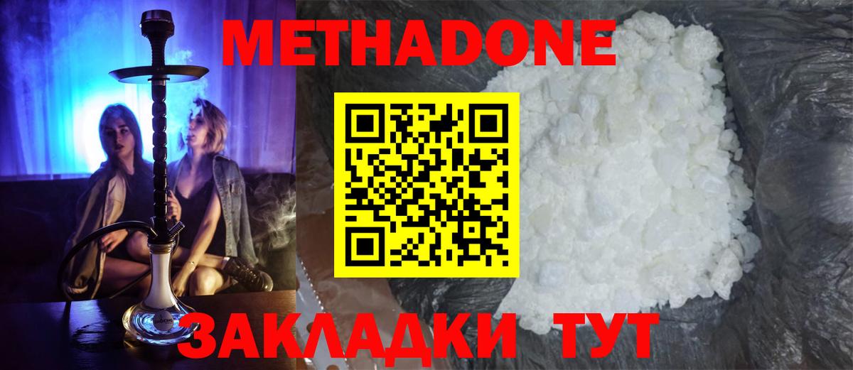 МЕТАДОН VHQ  МЕТАДОН белоснежный  Тара  ОМГ ОМГ зеркало  Вход с VPN 