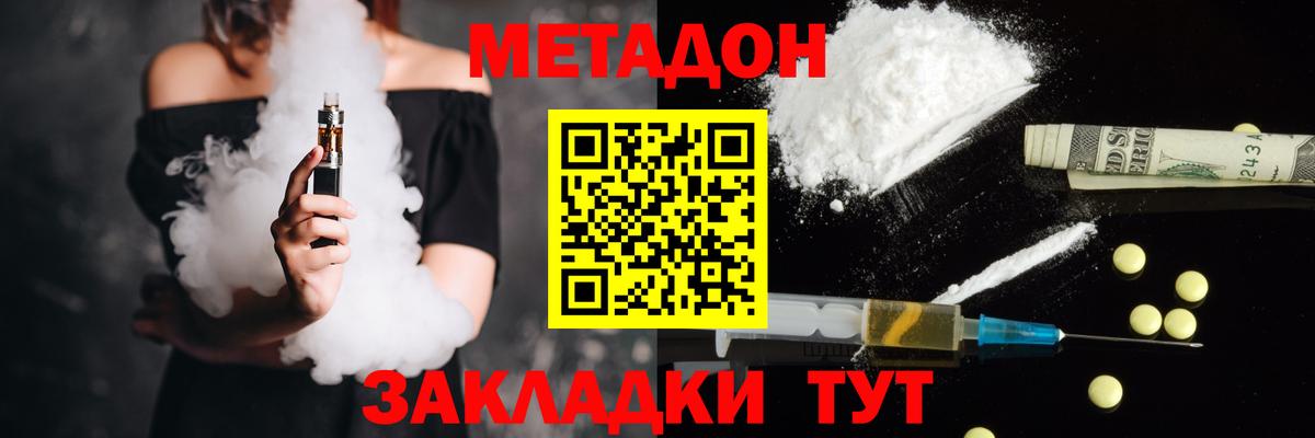 Метадон methadone Тара