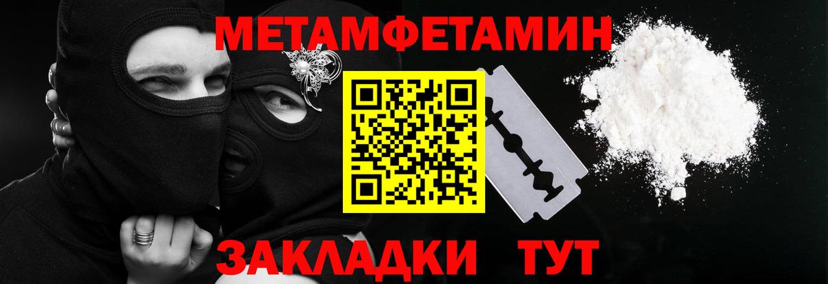 МЕТАМФЕТАМИН Декстрометамфетамин 99.9%  Вход с VPN  Тара 